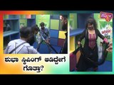 Shubha Poonja Plays Skipping In Store Room Using Her Dupatta | Bigg Boss Kannada Season 8