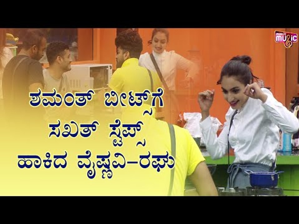Vaishnavi Gowda and Raghu Dance For Shamant's Beats | Bigg Boss Kannada Season 8