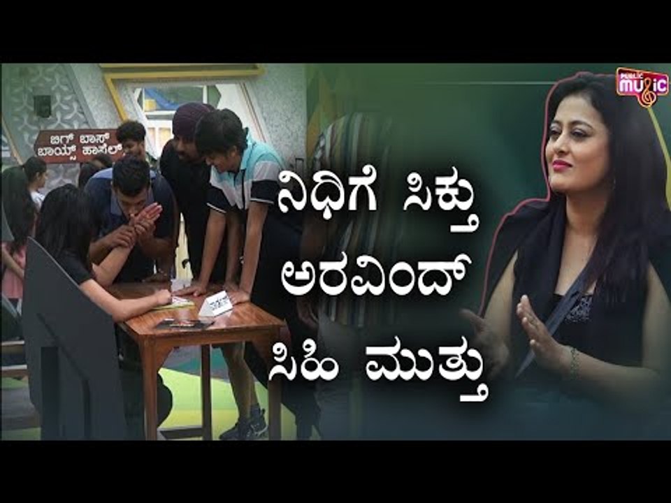 ನಿಧಿಗೆ ಸಿಕ್ತು ಅರವಿಂದ್ ಸಿಹಿ ಮುತ್ತು..! | Bigg Boss Kannada Season 8 | Nidhi Subbaiah | Aravind K P