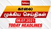 Today Headlines |08 July 2021| Headlines News|Morning Headlines |தலைப்புச் செய்திகள்|Tamil Headlines