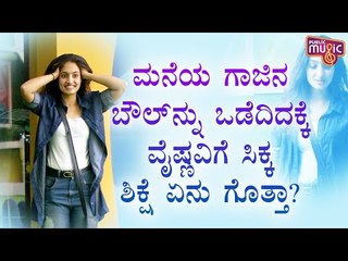 Bigg Boss Gives Punishment To Vaishnavi For Breaking Glass Bowl | Bigg Boss Kannada Season 8