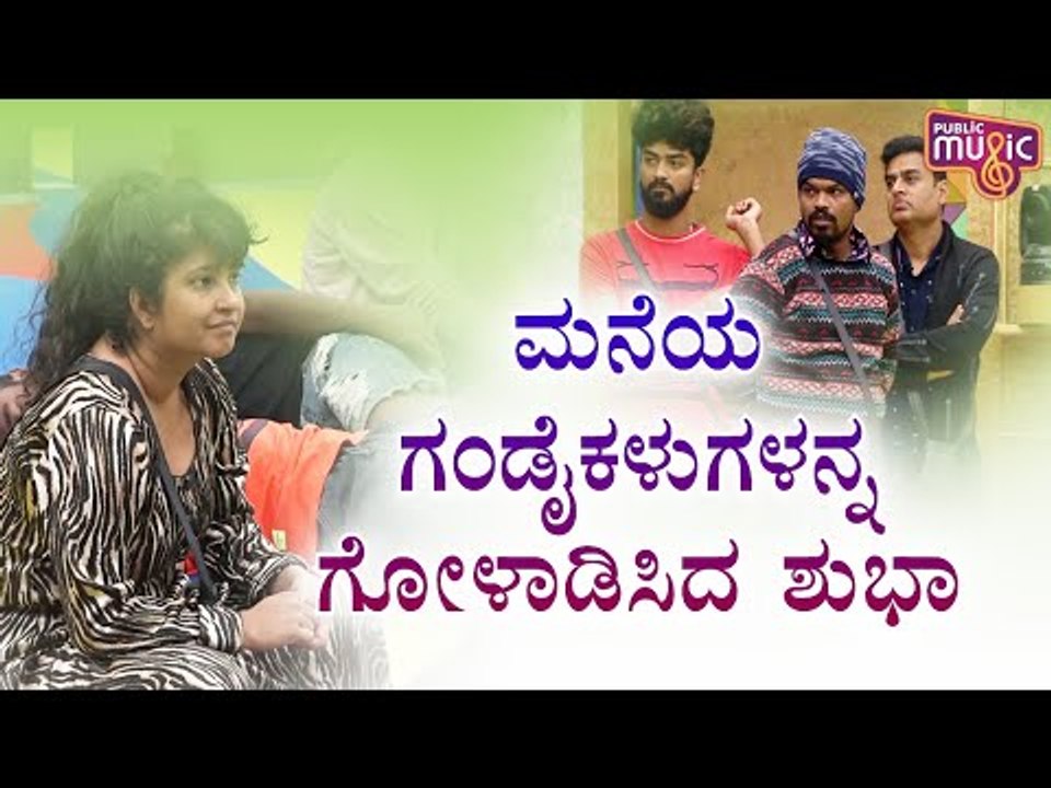 ಸಿಗರೇಟ್ ಬಚ್ಚಿಟ್ಟು ಮಂಜು, ರಘು, ಚಕ್ರವರ್ತಿಯನ್ನು ಆಟ ಆಡಿಸಿದ ಶುಭಾ ಪೂಂಜಾ..! | Bigg Boss Kannada Season 8