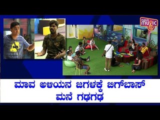 Manju Pavagada, Prashanth Sambargi Exchange War Of Words | Bigg Boss Kannada Season 8