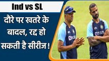 India vs Srilanka Series: Dark clouds loom over the limited over series | वनइंडिया हिंदी