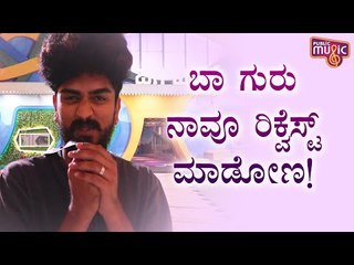 ಬಿಗ್ ಬಾಸ್ ಬಳಿ ಶಮಂತ್ ಸ್ಪೆಷಲ್ ರಿಕ್ವೆಸ್ಟ್; ಶಮಂತ್ ರಿಕ್ವೆಸ್ಟ್ ಕೇಳಿ ಬಿದ್ದುಬಿದ್ದು ನಕ್ಕ ಮನೆಮಂದಿ | Shamanth