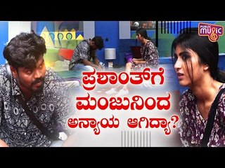 ಪ್ರಶಾಂತ್ ಸಂಬರಗಿ ಬಗ್ಗೆ ಮಂಜು-ದಿವ್ಯಾ ಮಾತನಾಡಿಕೊಂಡಿದ್ದೇನು ಗೊತ್ತಾ..? | Divya Suresh | Manju Pavagada