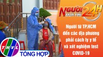 Người đưa tin 24H (6h30 ngày 8/7/2021) - Người đi từ TP.HCM phải cách ly 7 ngày và xét nghiệm 3 lần