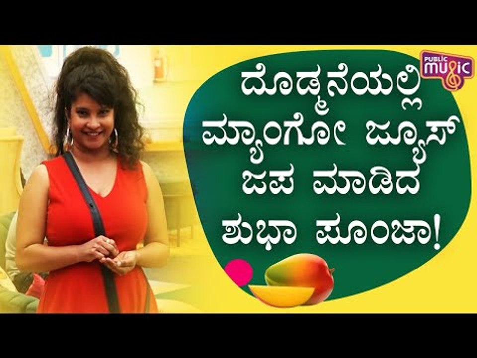 Shubha Poonja Requests Bigg Boss To Send Mango Juice | Bigg Boss Kannada Season 8