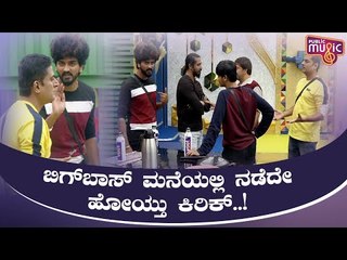 First Fight Of The Season Between Prashant Sambargi and Bro Gowda | Bigg Boss Kannada Season 8