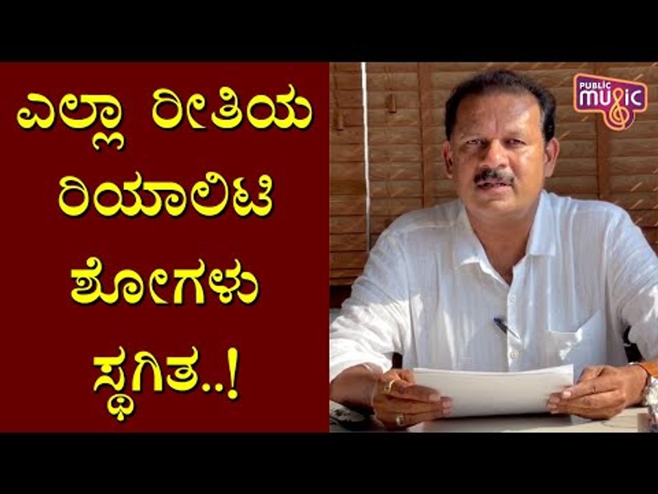 Karnataka Television Association Decides To Stop Shooting Of Reality Shows and Serials