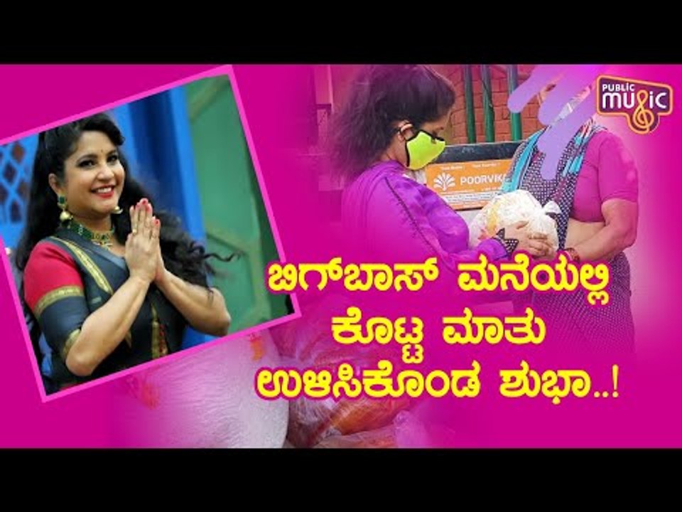 Shubha Poonja Distributes Food Kits To Poor and Needy People