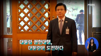 [시사스페셜] 황교안 전 미래통합당 대표 "윤 전 총장 의혹, 검증 명확해야"