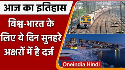 11 July History: क्यों India और World के लिए ये दिन है इतना खास, क्या है इतिहास | वनइंडिया हिंदी