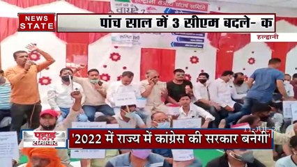 सड़कों पर उतरी उत्तराखंड कांग्रेस, सीएम आवास कूच करने की कोशिश