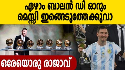 Copa Americaയൂടെ താരമായി Lionel Messi ഡാ  | Oneindia Malayalam