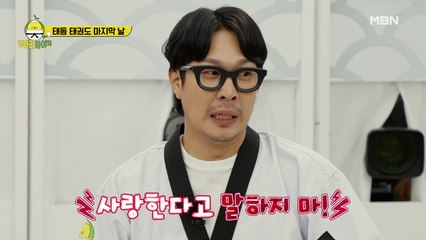 “???: 사랑한다고 말하지 마!” 청개구리가 된 병아리들?!