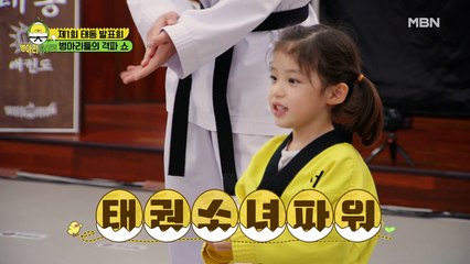 엄마 아빠 사랑해요~♥ 사랑을 듬뿍 담아 릴레이 격파 쇼