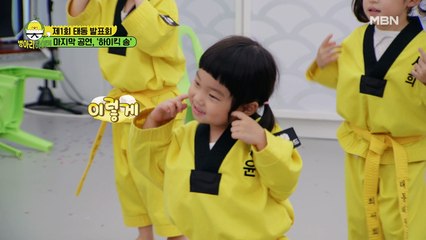 병아리들의 마지막 공연! 귀여움 가득 율동 ☆개봉박두☆