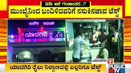 Passengers Without Covid Negative Report Are Tested At Railway Station In Yadagiri