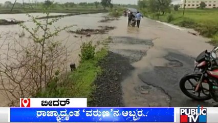 Download Video: Heavy Rain Lashes Several Parts Of Karnataka | Yellow Alert In 12 Districts