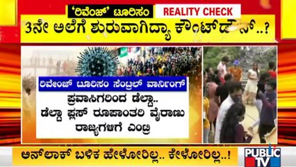 Central Government Warns People Against 'Revenge Tourism'