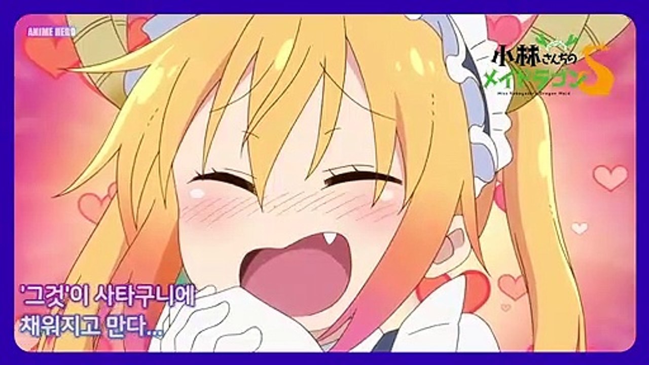 코바야시네 메이드래곤 S (2기) 2화 '미남, 코바야시!' 줄거리
