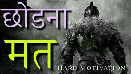 Chhodna mat- life changing motivation video | part_2_powerful motivation video_motivation video 2021 _ motivational video