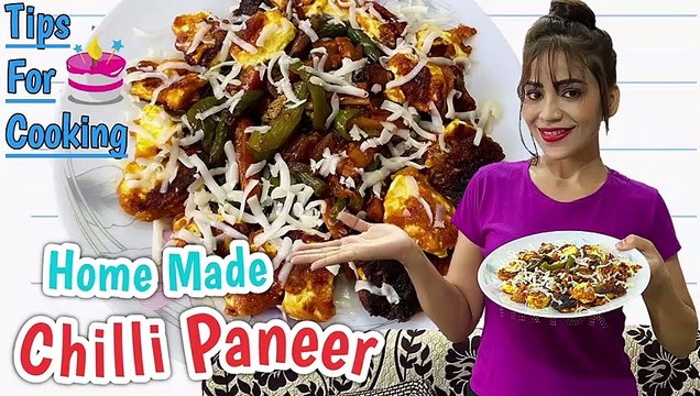 होटल जैसी पनीर चिल्ली बनाने की विधि - Dry paneer chilli restaurant style recipe | Poonam Giri