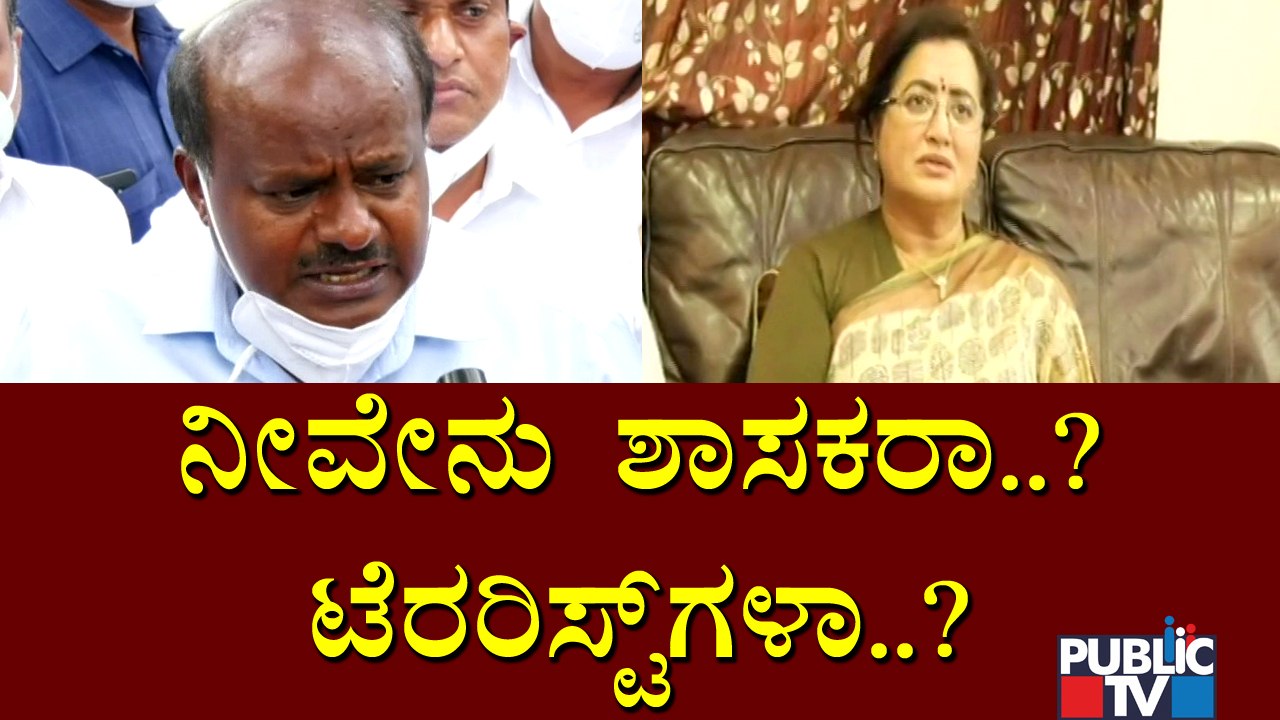 ಮಂಡ್ಯದಲ್ಲಿ ಸುಮಲತಾ v/s ಕುಮಾರಸ್ವಾಮಿ 'ಜಗಳ್‌ಬಂಧಿ'..! Sumalatha Vs Kumaraswamy | Mandya