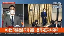 與 주자들 마지막 TV토론…野 대선 경선준비위 출범