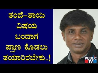 ನಮಗೇ ಗೊತ್ತಿಲ್ಲದ ಹಾಗೆ ನಾವು ಜೀವನದಲ್ಲಿ ಇದಕ್ಕಿಂತ ದೊಡ್ಡ ವೈರಸ್ಸನ್ನು ಎದುರಿಸಿರುತ್ತೇವೆ: ದುನಿಯಾ ವಿಜಯ್ | Vijay