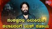 Rocking Star Yash Pledges Rs. 5000 Each For 3000+ Members Of The Film Fraternity | Yash | Sandalwood