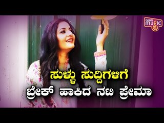 Actress Prema Gives Clarification About Rumours Of Her 2nd Wedding