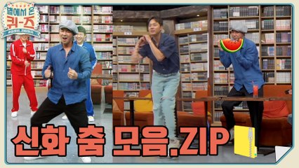 ★댄스 신화 창조★신상 댄스 출시★ [별에서 온 퀴즈] EP.1