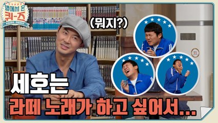 이 정도면 3곡에 천 원은 내고 가야 계산이 맞지 않겠어? [별에서 온 퀴즈] EP.1