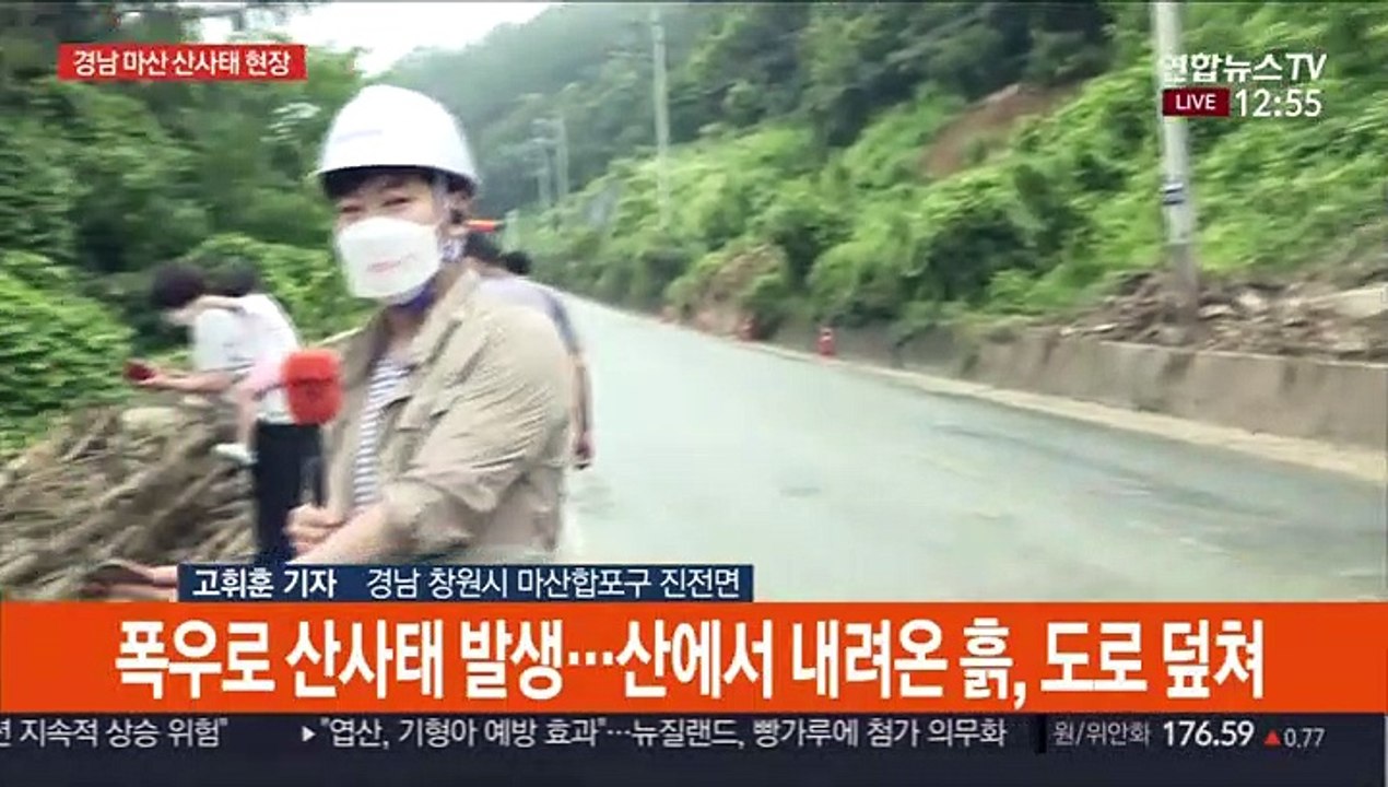 경남도 폭우…산사태, 주택 침수 피해 잇따라
