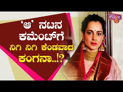 Kangana Ranaut Calls Vikrant Massey A Cockroach For Calling Yami Gautam Radhe Maa