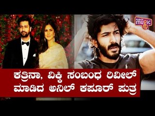 Katrina Kaif and Vicky Kaushal Are Together, Says Harshvardhan Kapoor