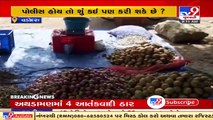 Vegetable vendor allegedly thrashed by cops for not giving discount , Vadodara _ Tv9GujaratiNews