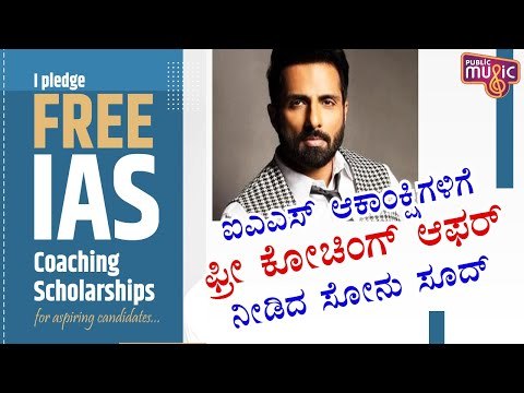 Sonu Sood Offers Free Coaching Scholarships For UPSC Aspirants
