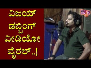 Actor Sanchari Vijay's Dubbing Video Goes Viral