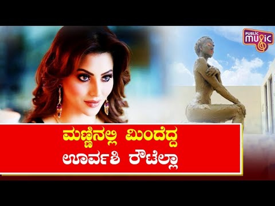 Actress Urvashi Rautela Takes Mud Bath, Shares Photo
