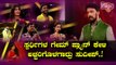 Kiccha Sudeep Surprised By The Game Plan Of Contestants | Bigg Boss Kannada Season 8 Second Innings