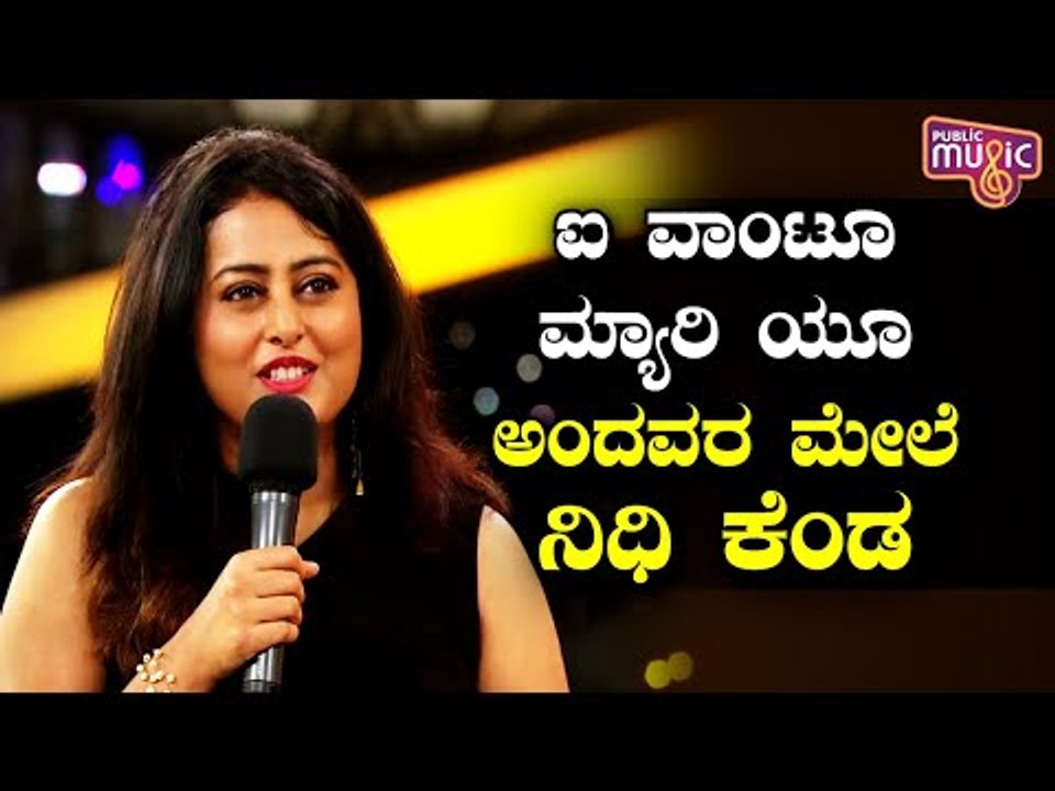 ನಿಮ್ಮನ್ನು ಮದುವೆಯಾಗಬೇಕು ಎಂದ ಅಭಿಮಾನಿಗೆ ನಿಧಿ ಸುಬ್ಬಯ್ಯ ಹೇಳಿದ್ದೇನು..? | Nidhi Subbaiah | Bigg Boss