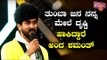 ಲಕ್ ವಿಚಾರದಲ್ಲಿ ಶಮಂತ್ ಮೇಲೆ ಕಣ್ಣು ಬಿದ್ದಿದೆಯಂತೆ..! | Shamanth Gowda | Bigg Boss Kannada Season 8
