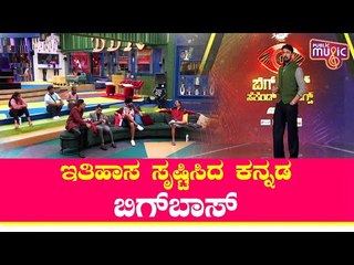 Bigg Boss Kannada Season 8 Creates History By Starting 2nd Innings