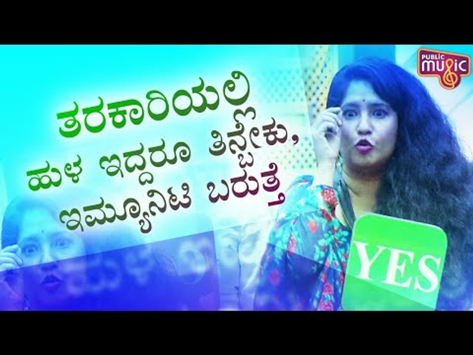 ಈರುಳ್ಳಿ ಸಿಪ್ಪೆ ತಿಂದ್ರೆ ಇಮ್ಯೂನಿಟಿ ಪವರ್ ಹೆಚ್ಚುತ್ತಾ..? ಶುಭಾ ಪೂಂಜಾ ಹೇಳಿದ್ದೇನು..? | Shubha Poonja