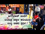 ಬಿಗ್ ಮನೆಯಲ್ಲಿ ಚಪ್ಪಲಿ ಕದ್ದವರು ಯಾರು..? | Shubha Poonja | Lag Manju | Bigg Boss Kannada Season 8