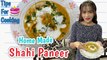 रेस्टोरेंट से भी ज़्यादा tasty & healthy SPECIAL SHAHI PANEER घर पर बनाओ  | Poonam Giri