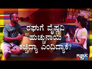 ರಘು, ನಿಮಗೆ ಹುಚ್ಚು ನಾಯಿ ಕಚ್ಚಿದ್ಯಾ ಎಂದ ವೈಷ್ಣವಿ..! Raghu Gowda | Vaishnavi | Bigg Boss Kannada